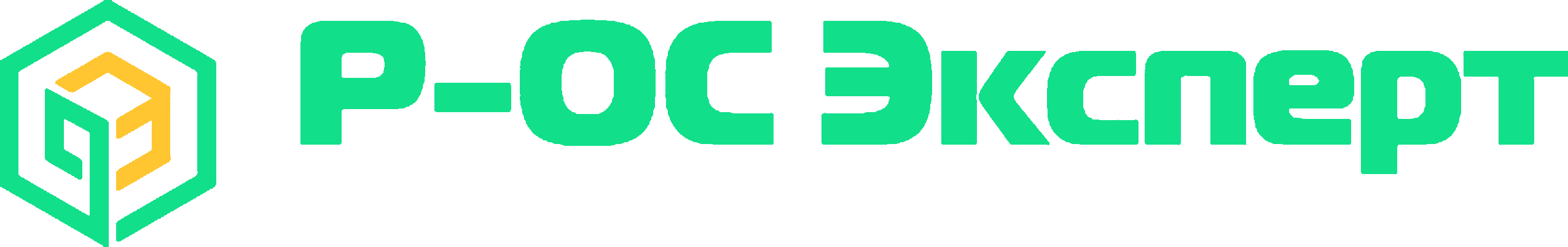 Р-ОС Эксперт